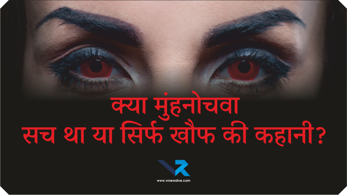 Muhnochwa Real Story