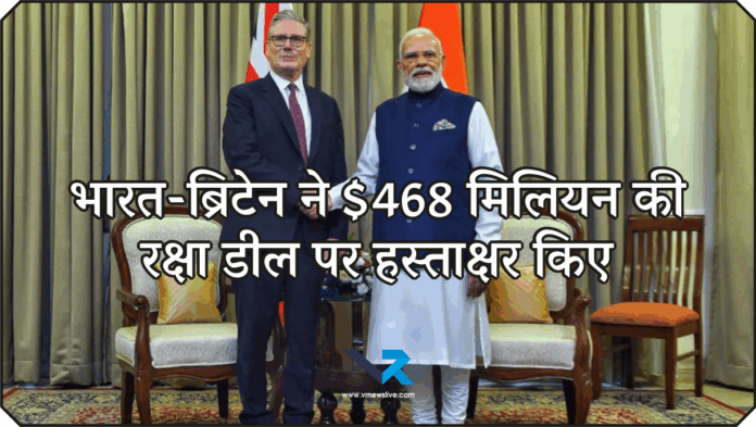 India UK Deal