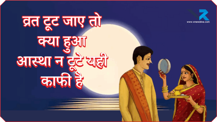 Karva Chauth 2025: