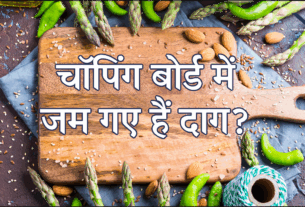 Chopping Board Cleaning Tips