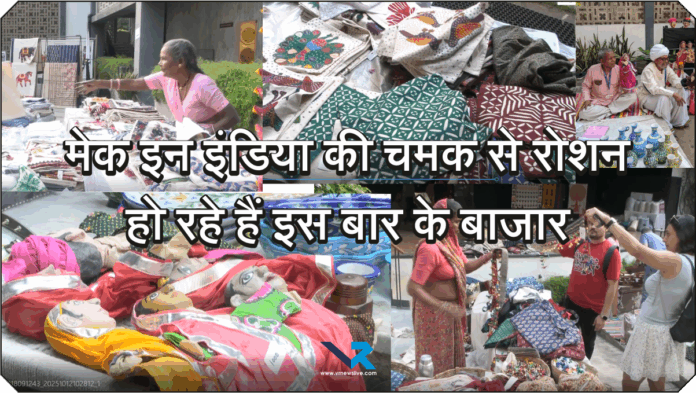 Aatma Nirbhar Bharat