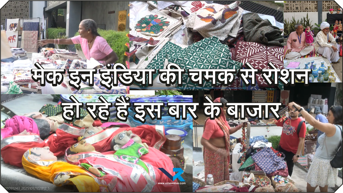 Aatma Nirbhar Bharat