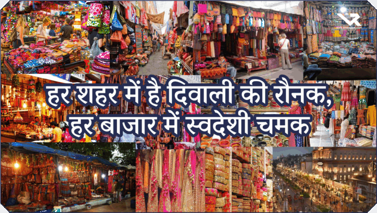 Diwali Shopping 2025