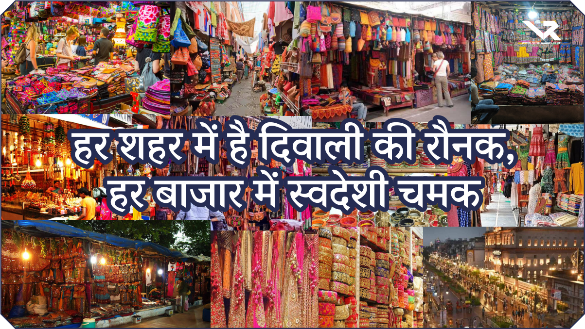 Diwali Shopping 2025