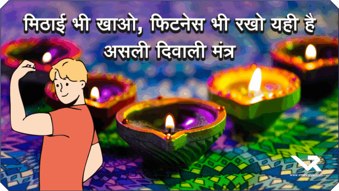 Festive Detox Diwali