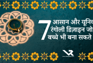 7 Easy & Unique Rangoli Designs for Kids