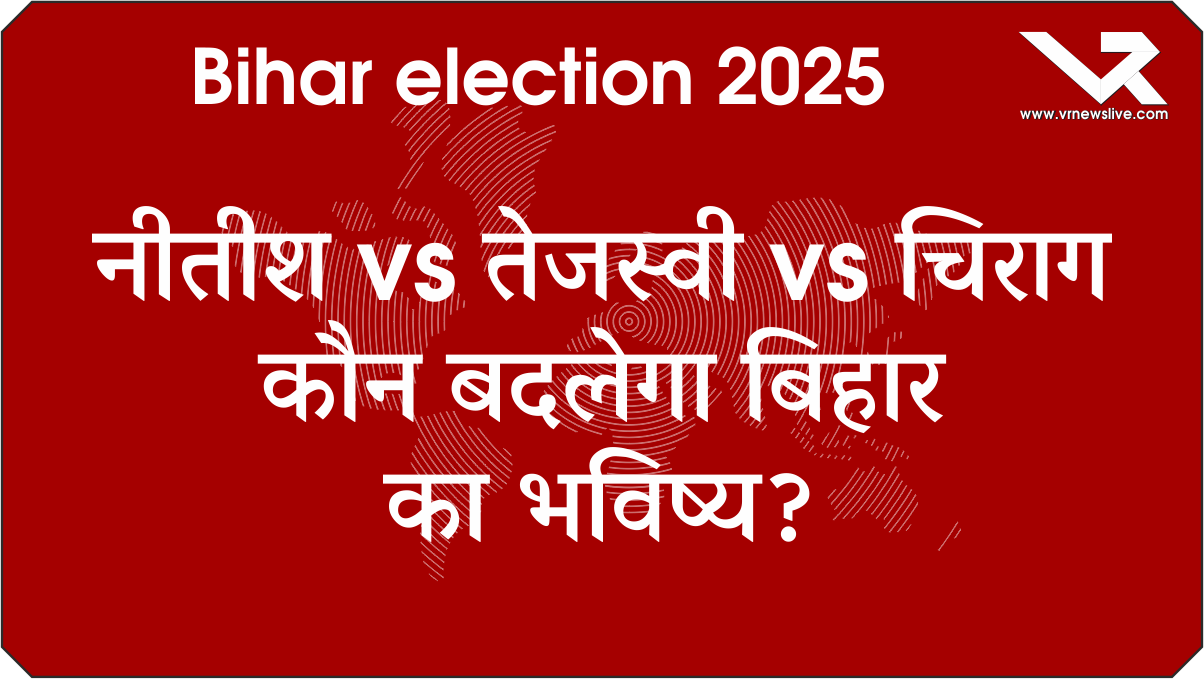 Bihar Election 2025