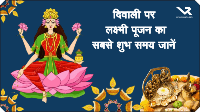 Diwali 2025 Laxmi Puja Muhurat