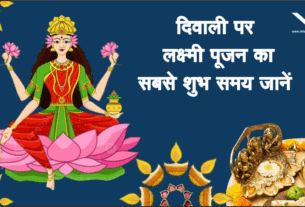 Diwali 2025 Laxmi Puja Muhurat