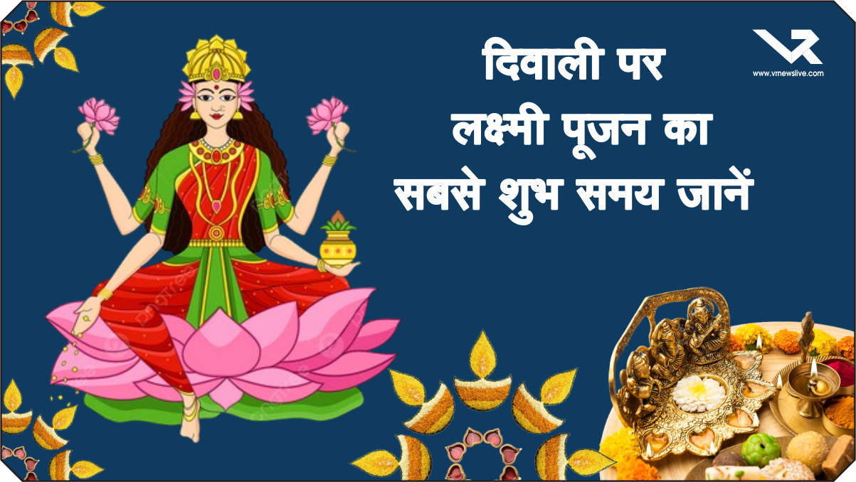 Diwali 2025 Laxmi Puja Muhurat