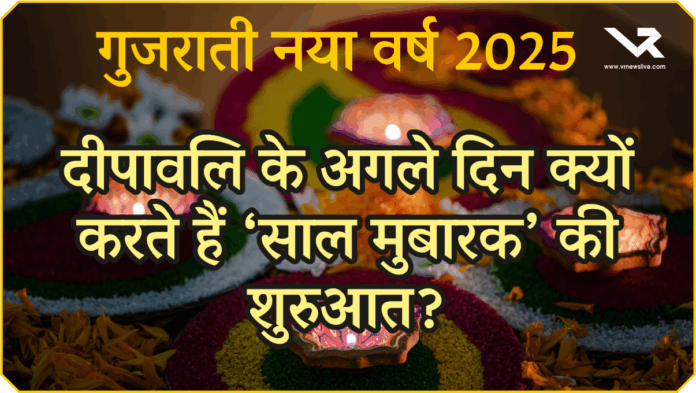 Saal Mubarak 2025