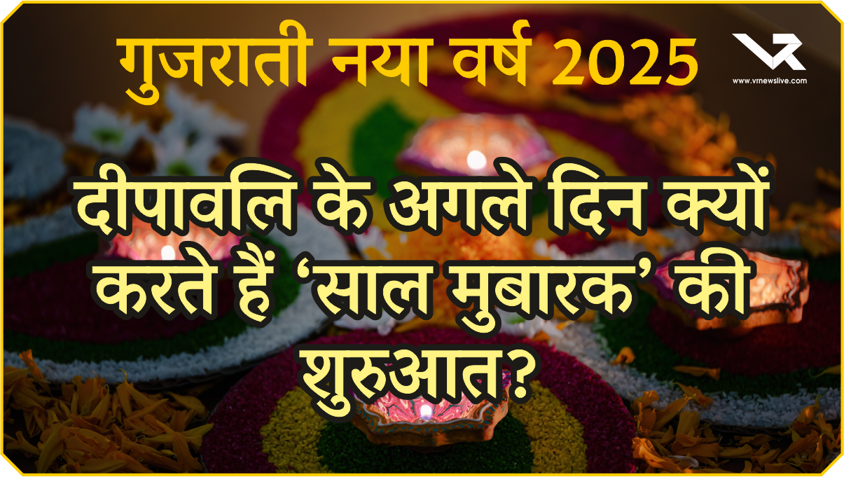 Saal Mubarak 2025