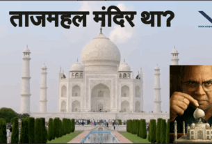 The TAJ Story