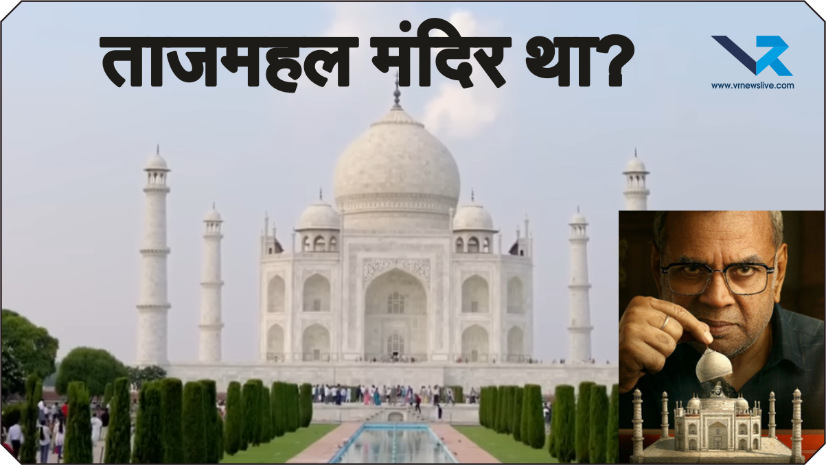 The TAJ Story