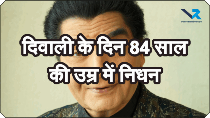 Asrani Death