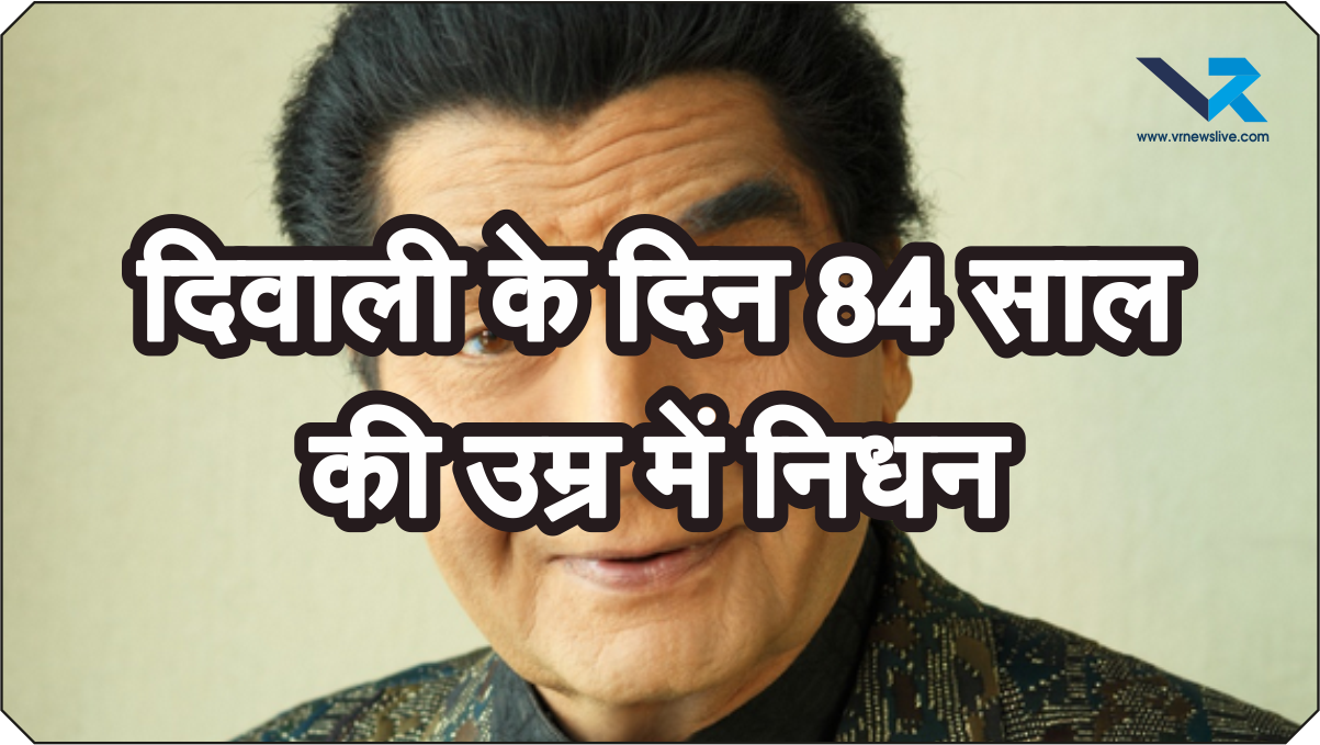 Asrani Death