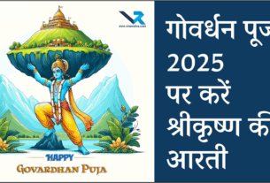 Aarti Kunj Bihari Ki