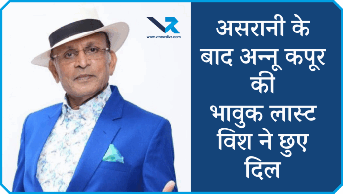 Antakshari Fam Annu Kapoor