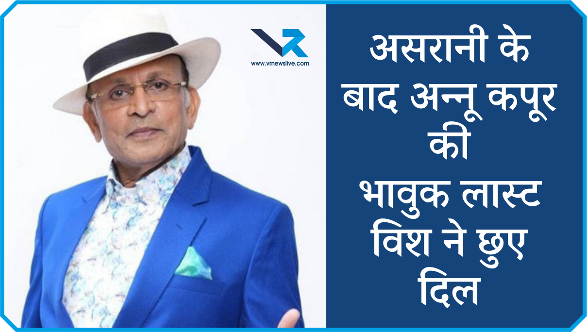 Antakshari Fam Annu Kapoor