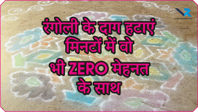 Diwali Rangoli Cleaning Tips