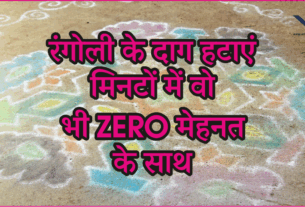 Diwali Rangoli Cleaning Tips