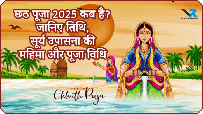 Chhath Mahaparv 2025