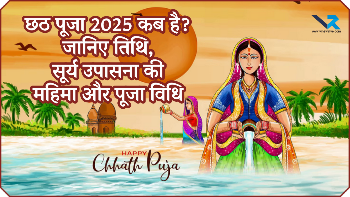 Chhath Mahaparv 2025