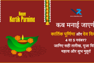 Kartik Purnima 2025