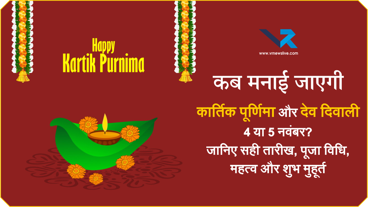 Kartik Purnima 2025