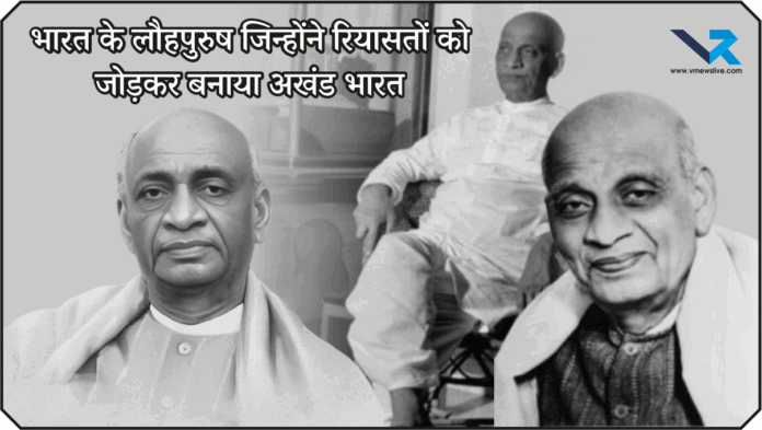 Biography of Vallabhbhai Patel