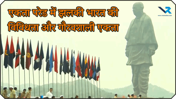 Sardar Patel Jayanti