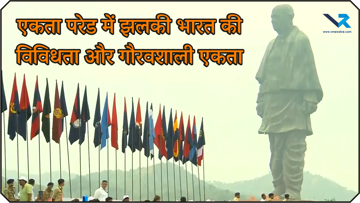 Sardar Patel Jayanti