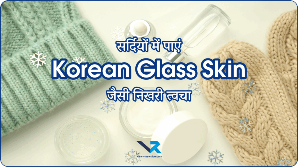 Korean Style Skincare