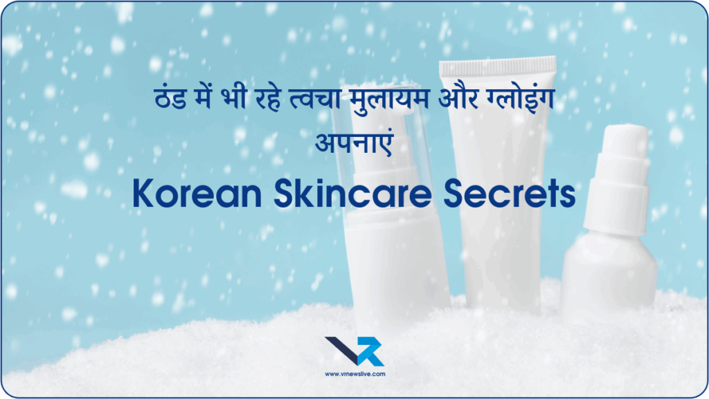 Korean Style Skincare