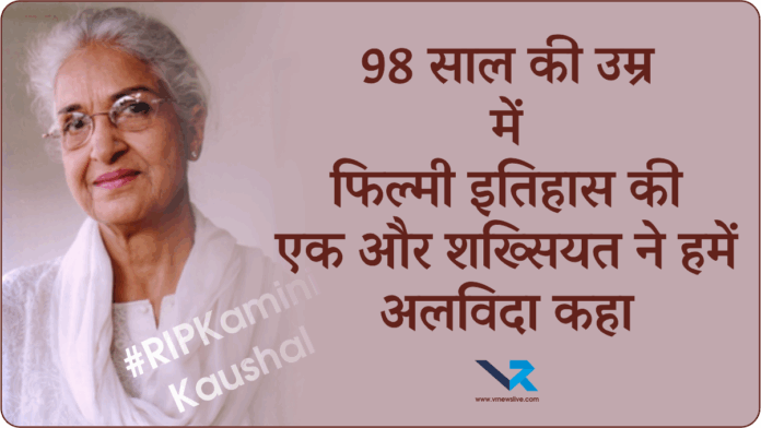 RIP Kamini Kaushal