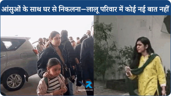 Lalu Family Controversy