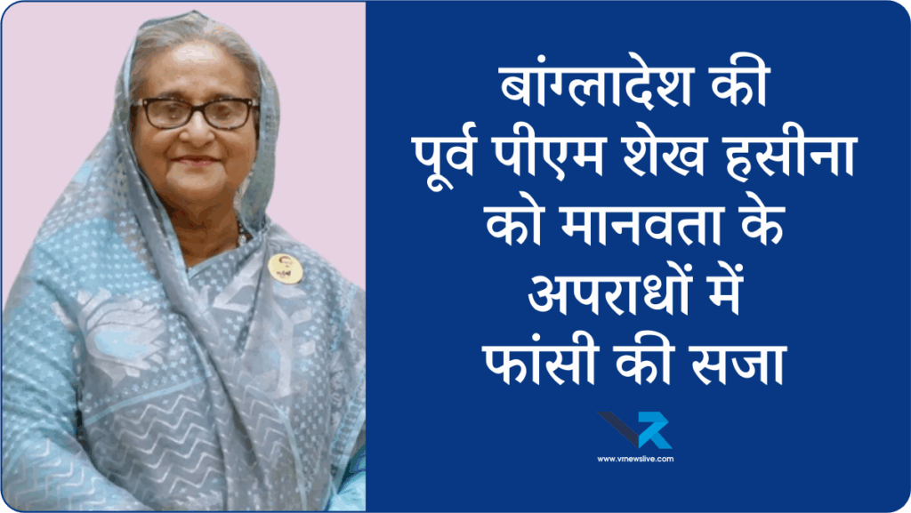 Sheikh Hasina
