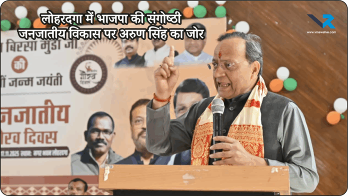 Janajatiya Gaurav Diwas