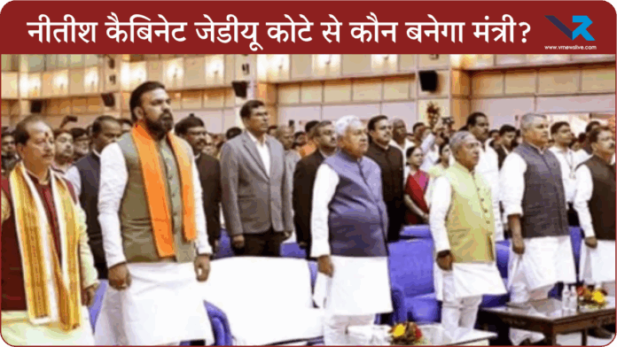 Bihar Cabinet