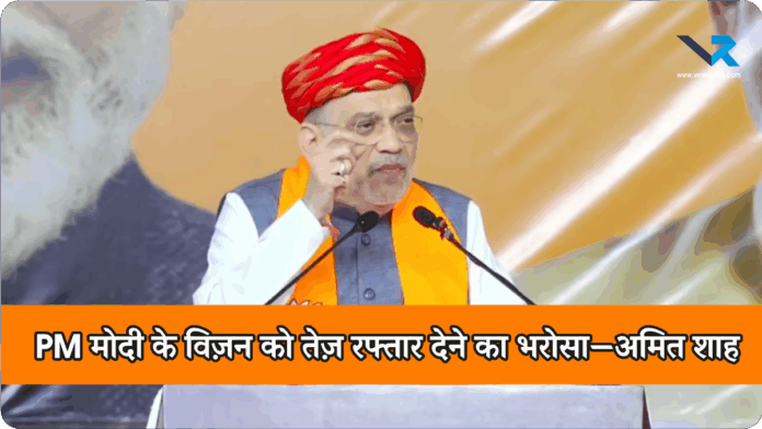 Amit Shah Bhavnagar Visit