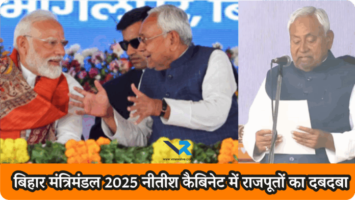 Bihar Cabinet 2025