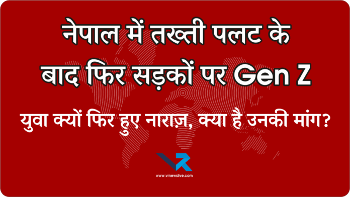 Nepal GenZ Protest