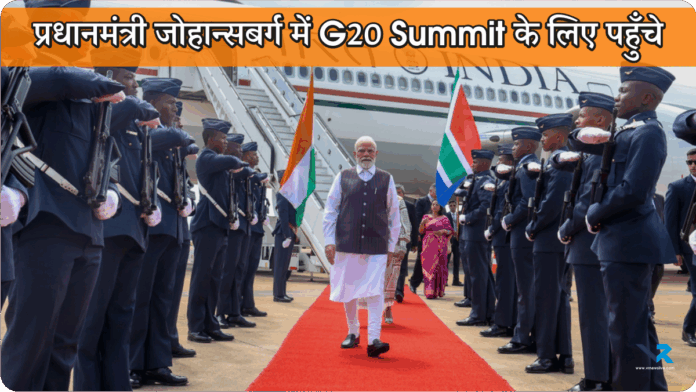 Landed in Johannesburg PM Modi