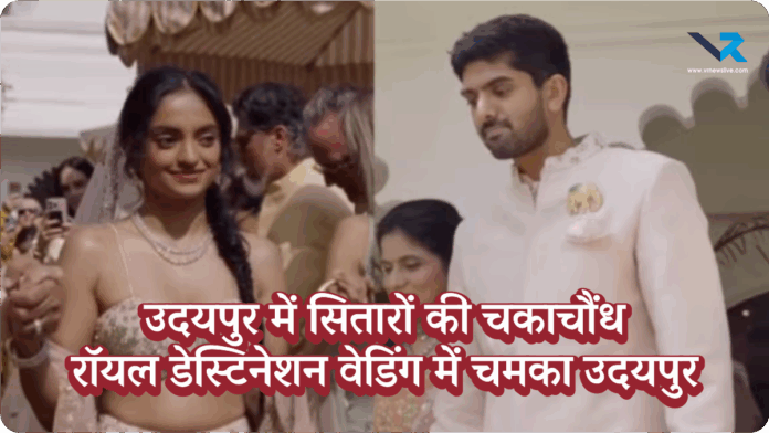 Udaipur Royal Wedding