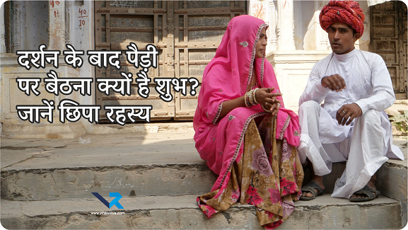 Dharmik Mandir Tradition