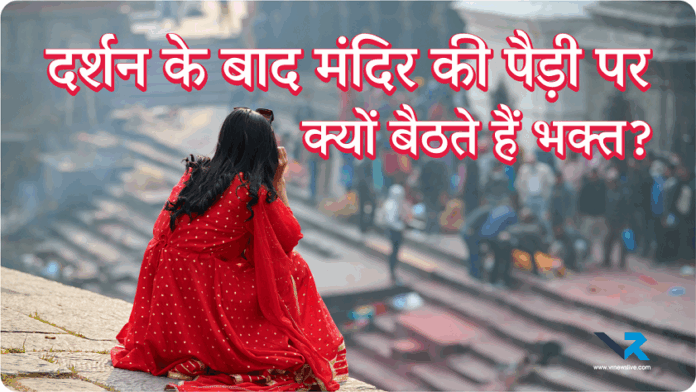 Dharmik Mandir Tradition