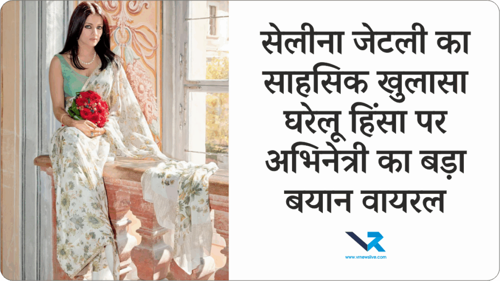 Celina Jaitly Domestic Violence