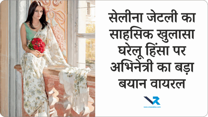 Celina Jaitly Domestic Violence