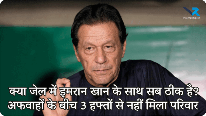 Imran Khan Pakistan News