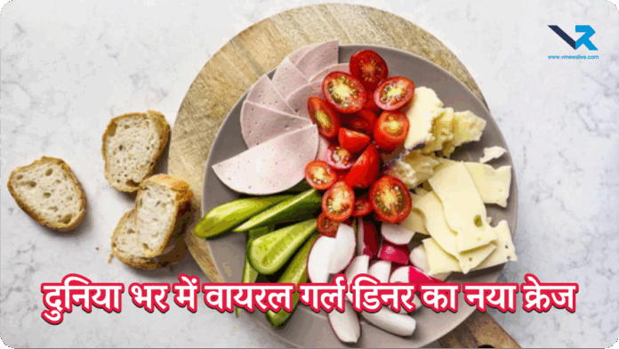 Girl Dinner Viral Trend